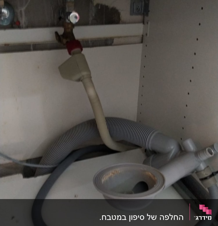 צינור ניקוז מתחת לכיור עם חיבורים